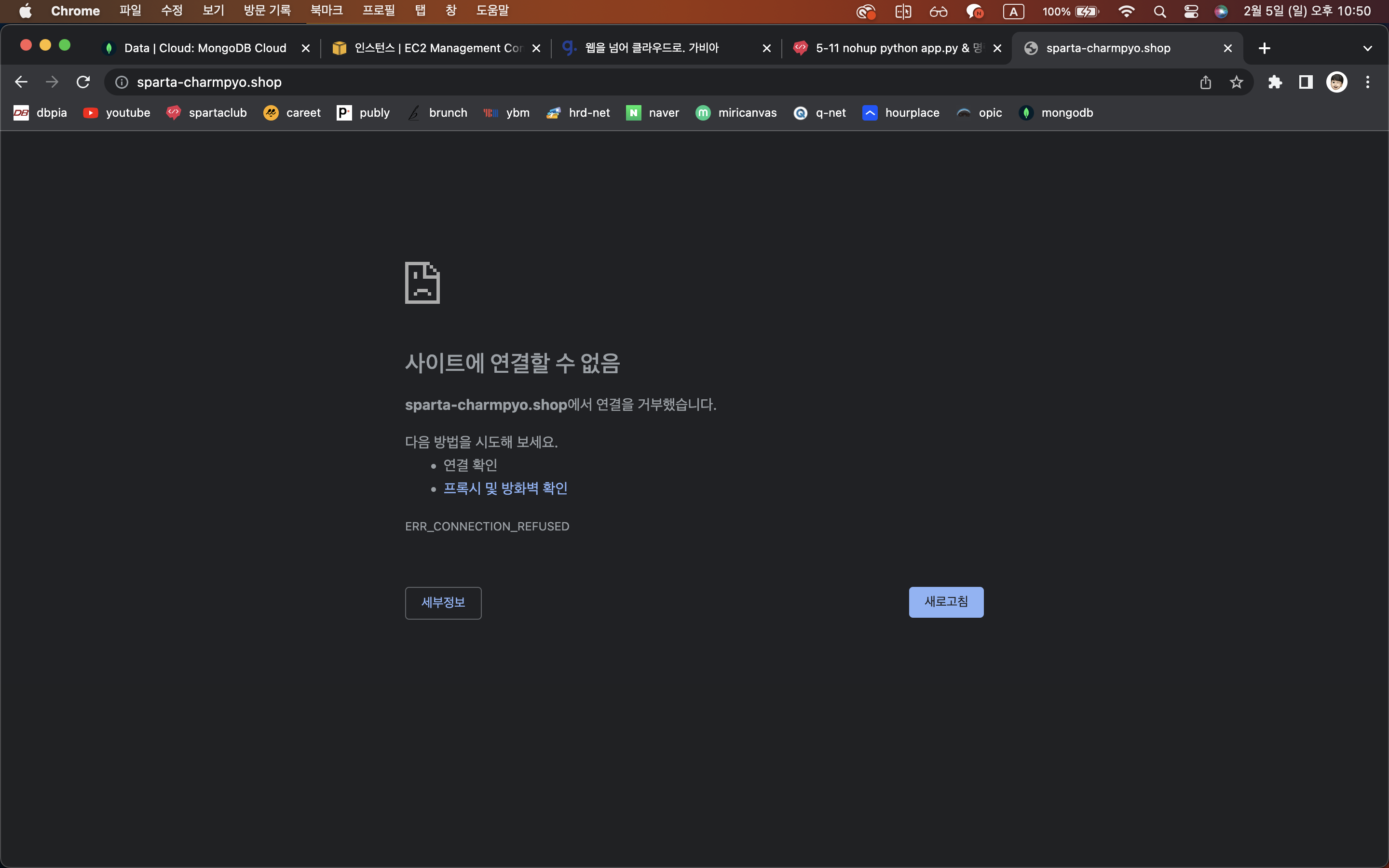 스파르타 즉문즉답